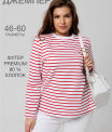 Джемпер женский Д-14 (футер с лайкрой)