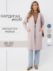 Ка-04 Кардиган женский (трикотажное полотно Евроангора)